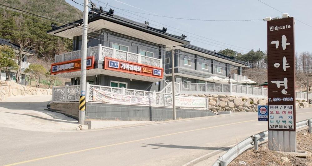 Gayagyeong Hotel Seongju Exterior photo